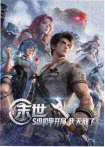 动画山雾散时封面图